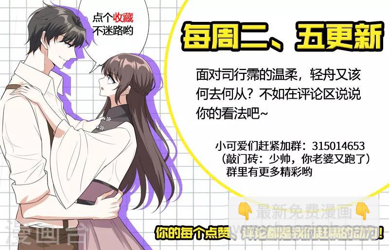 第229话 司行霈的生日8