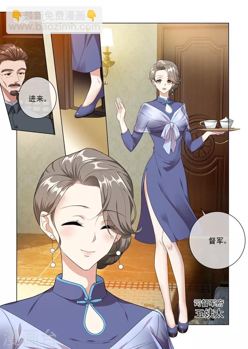 第230话 婚事提前了？5