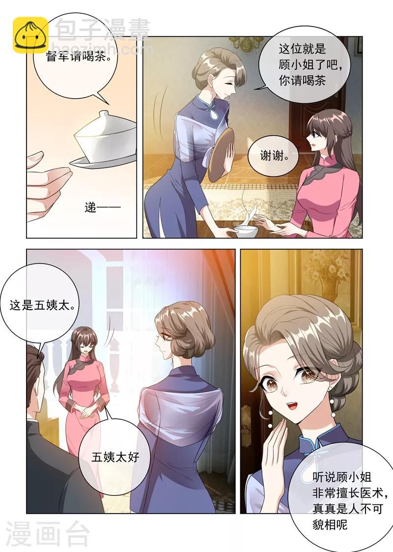 第230话 婚事提前了？6