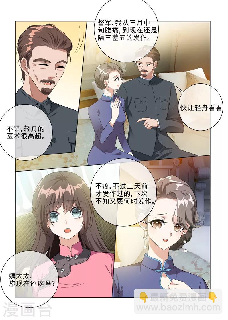 第230话 婚事提前了？7