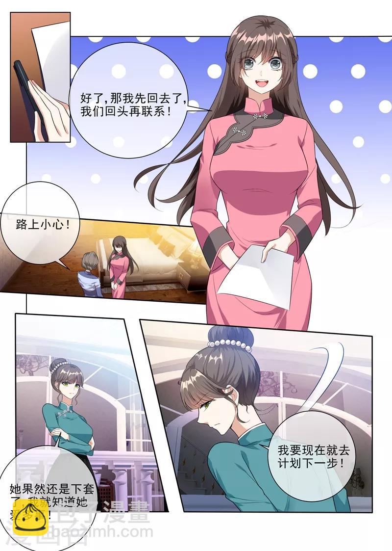 第232话 妹妹觊觎少帅？5