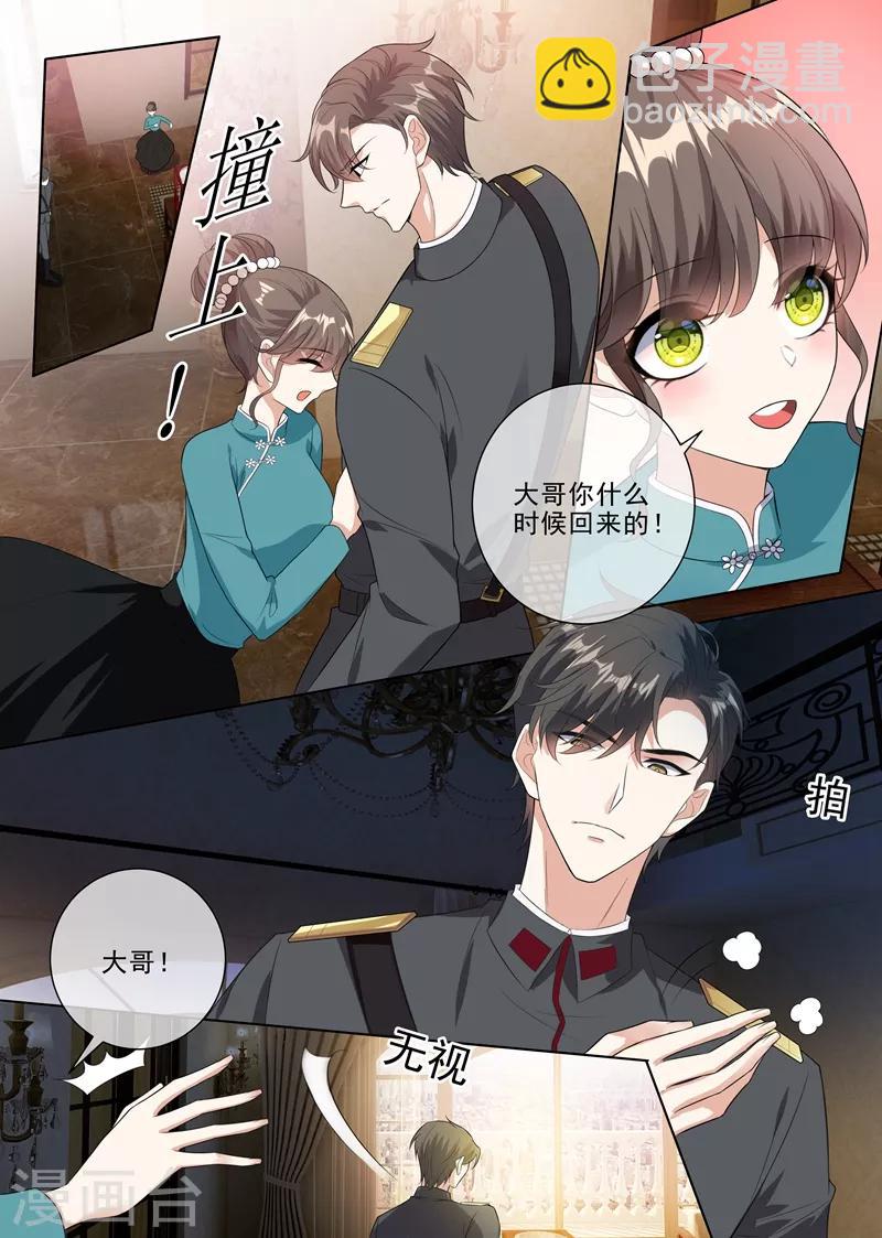 第232话 妹妹觊觎少帅？6