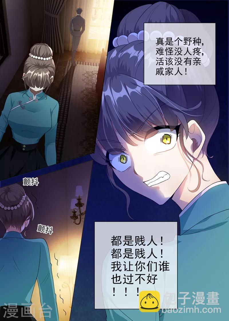 第232话 妹妹觊觎少帅？9