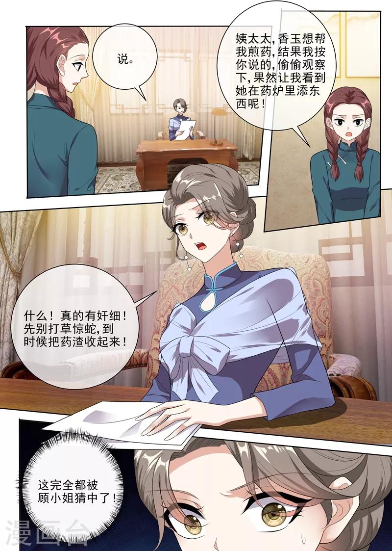 第233话 等你向我求饶！0