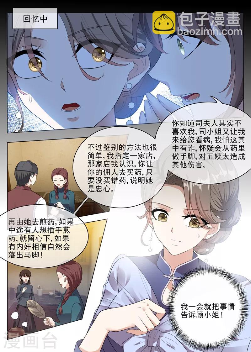 第233话 等你向我求饶！1