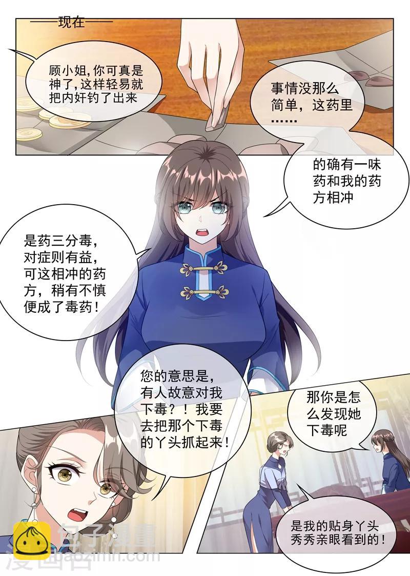 第233话 等你向我求饶！2