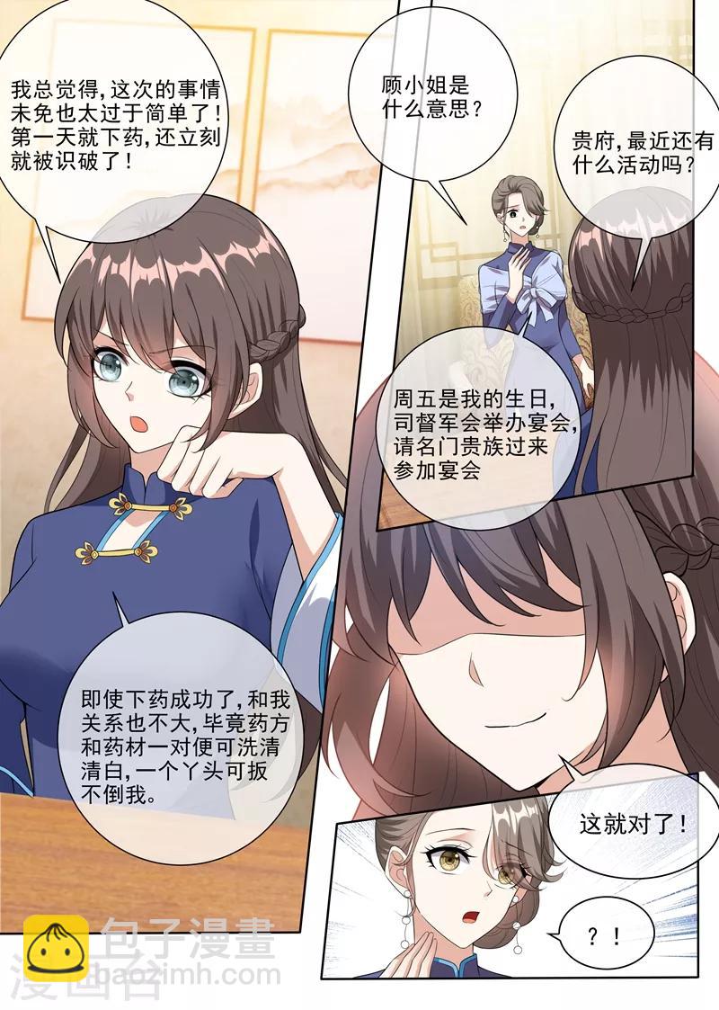 第233话 等你向我求饶！3