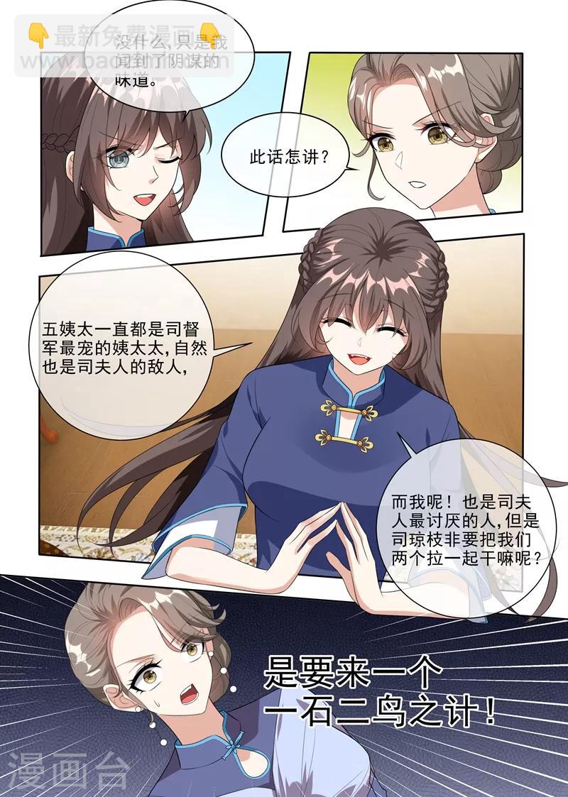 第233话 等你向我求饶！4