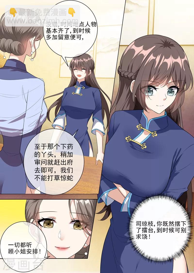 第233话 等你向我求饶！5