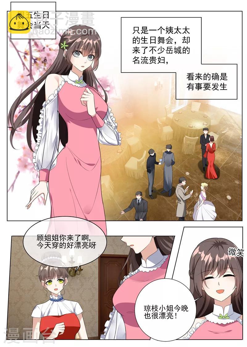 第233话 等你向我求饶！6