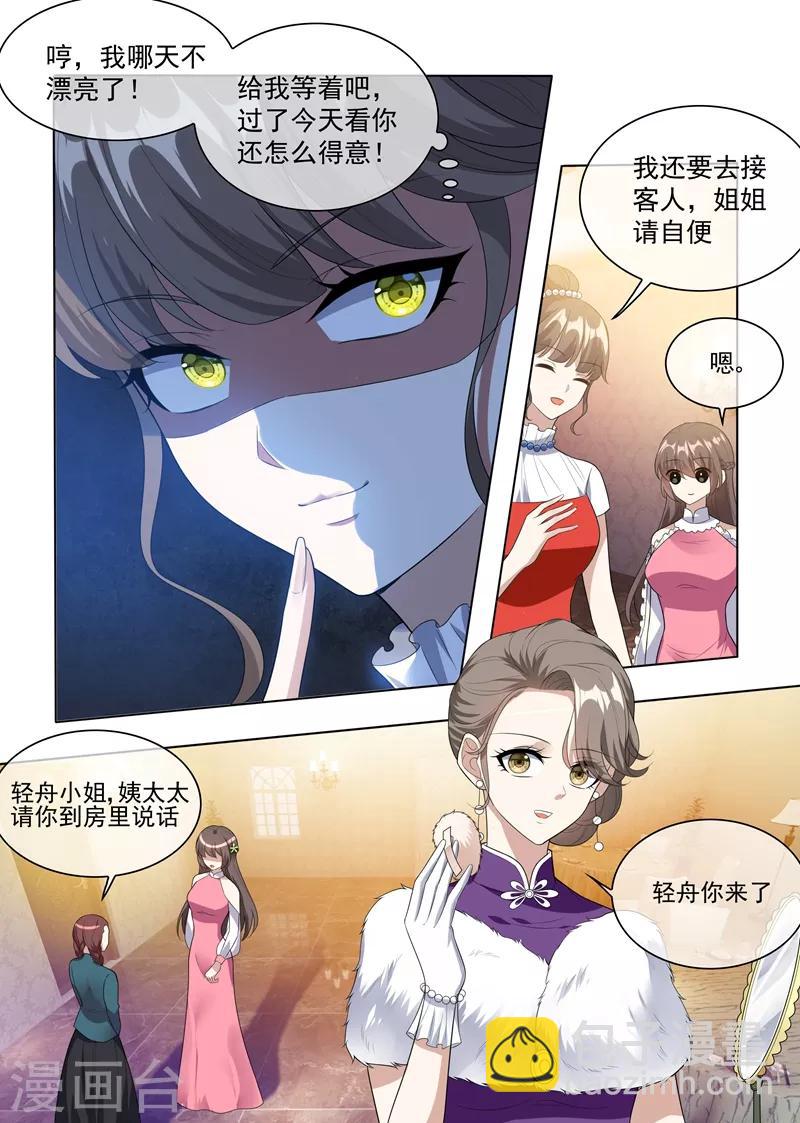 第233话 等你向我求饶！7