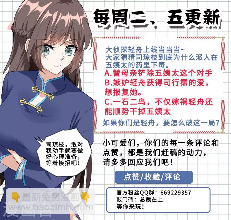 第233话 等你向我求饶！8