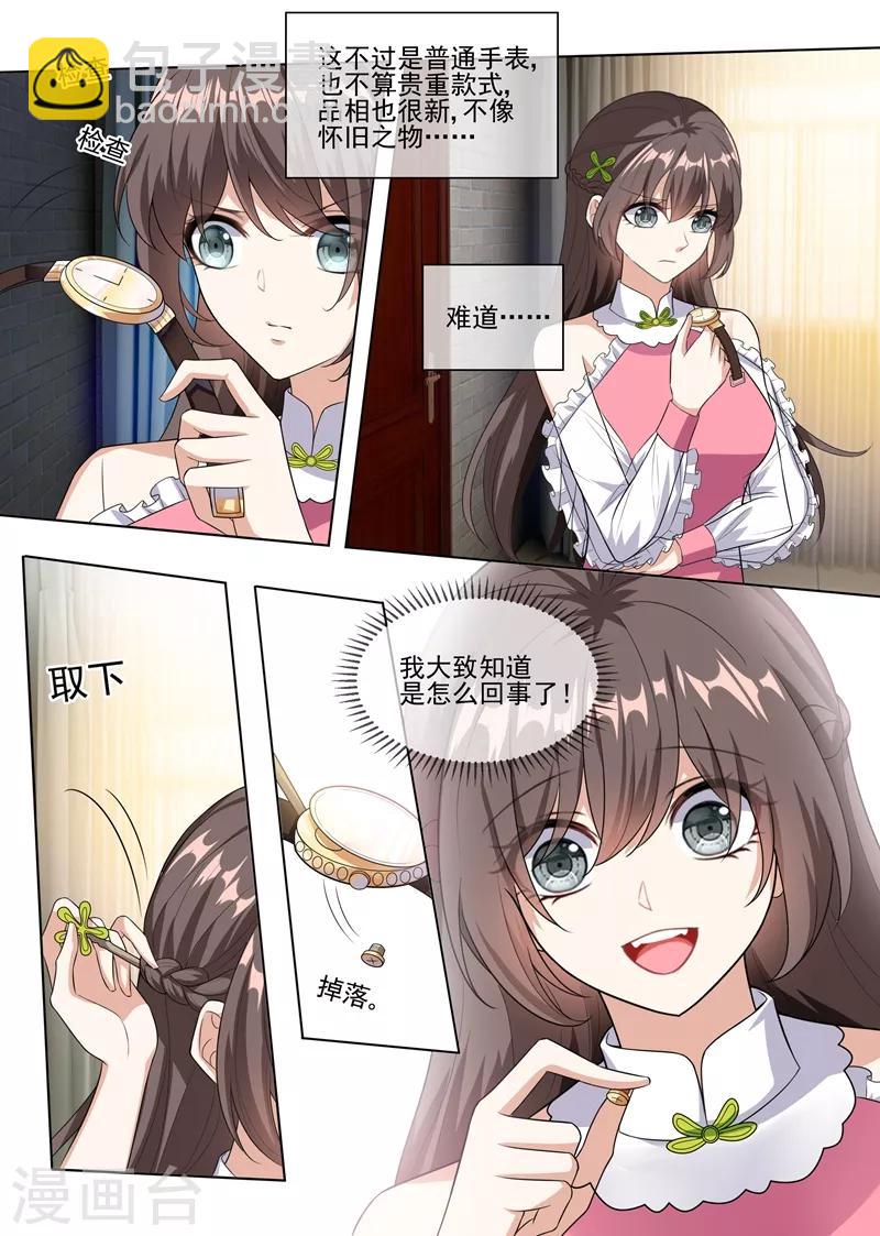 第234话 以彼之道，还之彼身！2