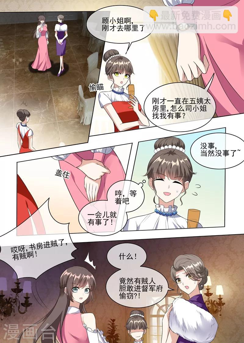 第234话 以彼之道，还之彼身！4