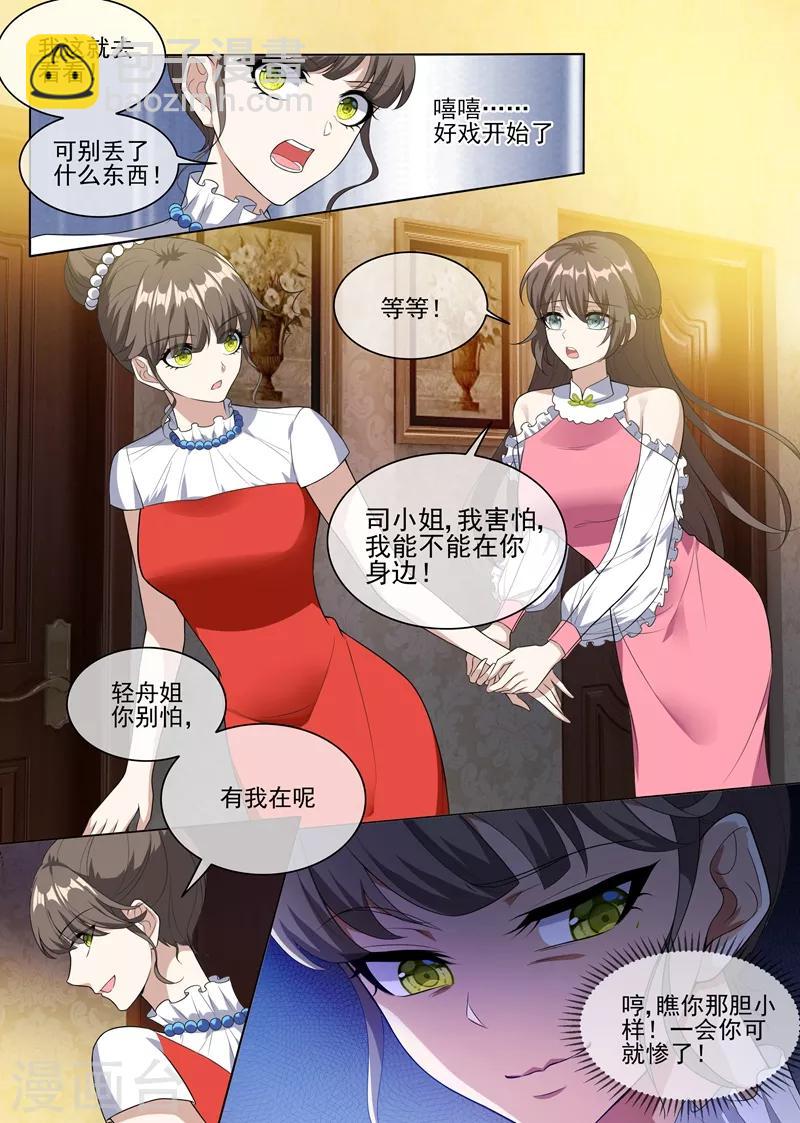 第234话 以彼之道，还之彼身！5