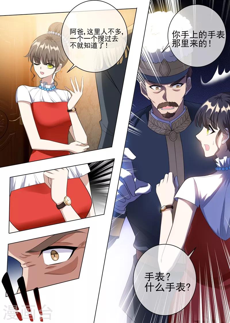 第234话 以彼之道，还之彼身！7
