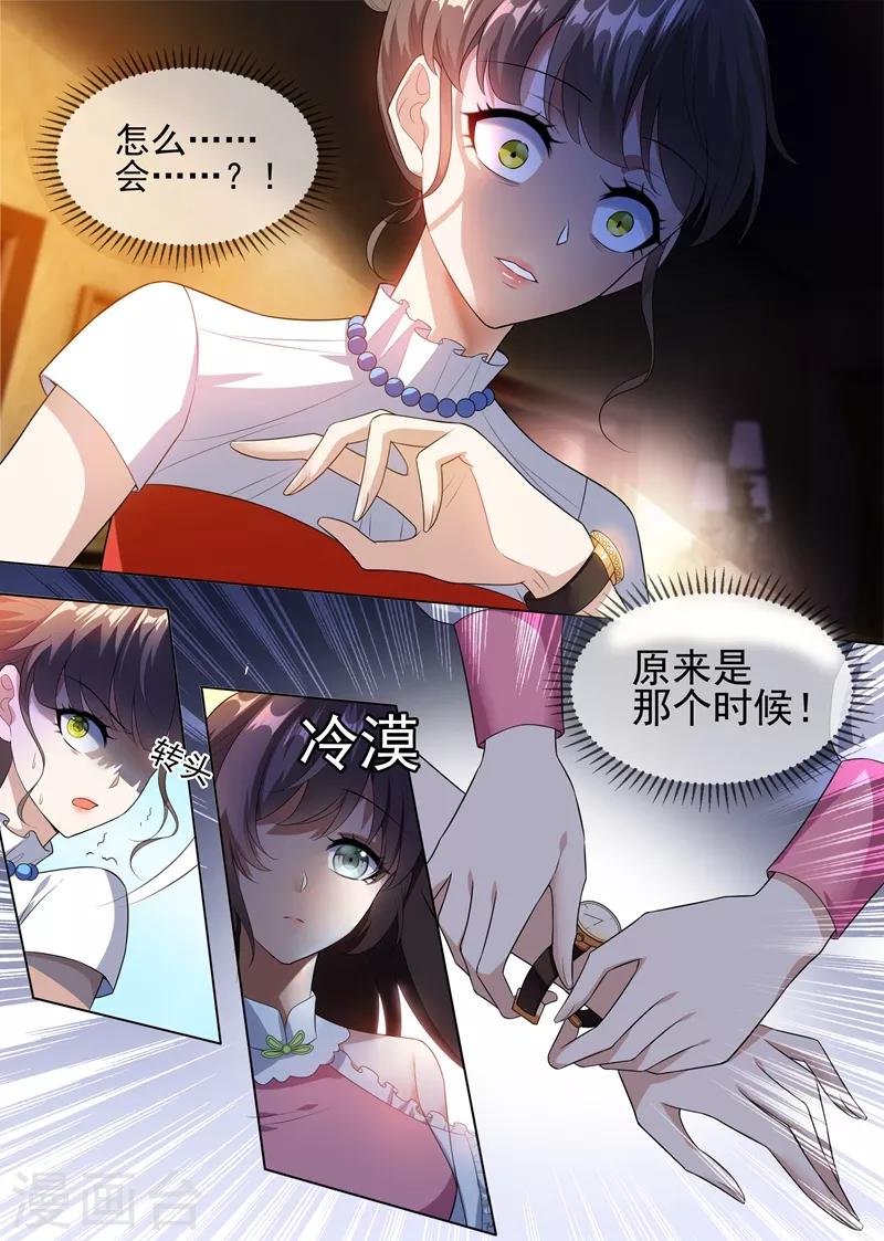 第235话 就凭你也想陷害我？0