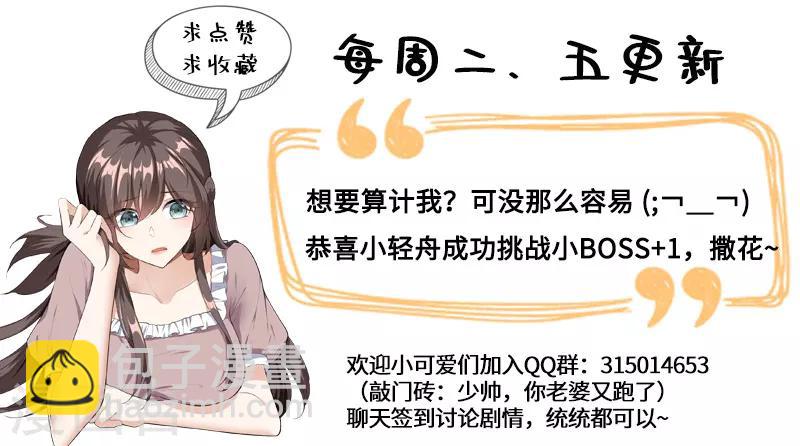 第235话 就凭你也想陷害我？8