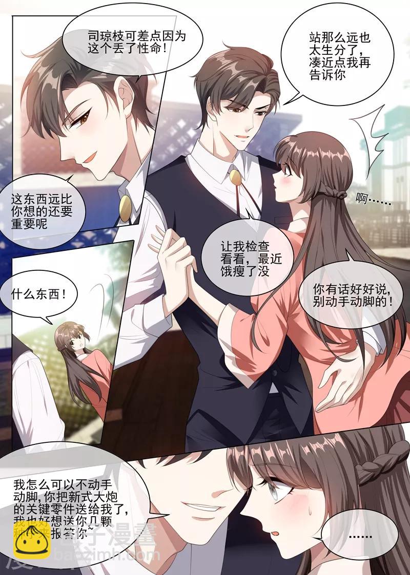 第236话 司行霈，别欺负我4