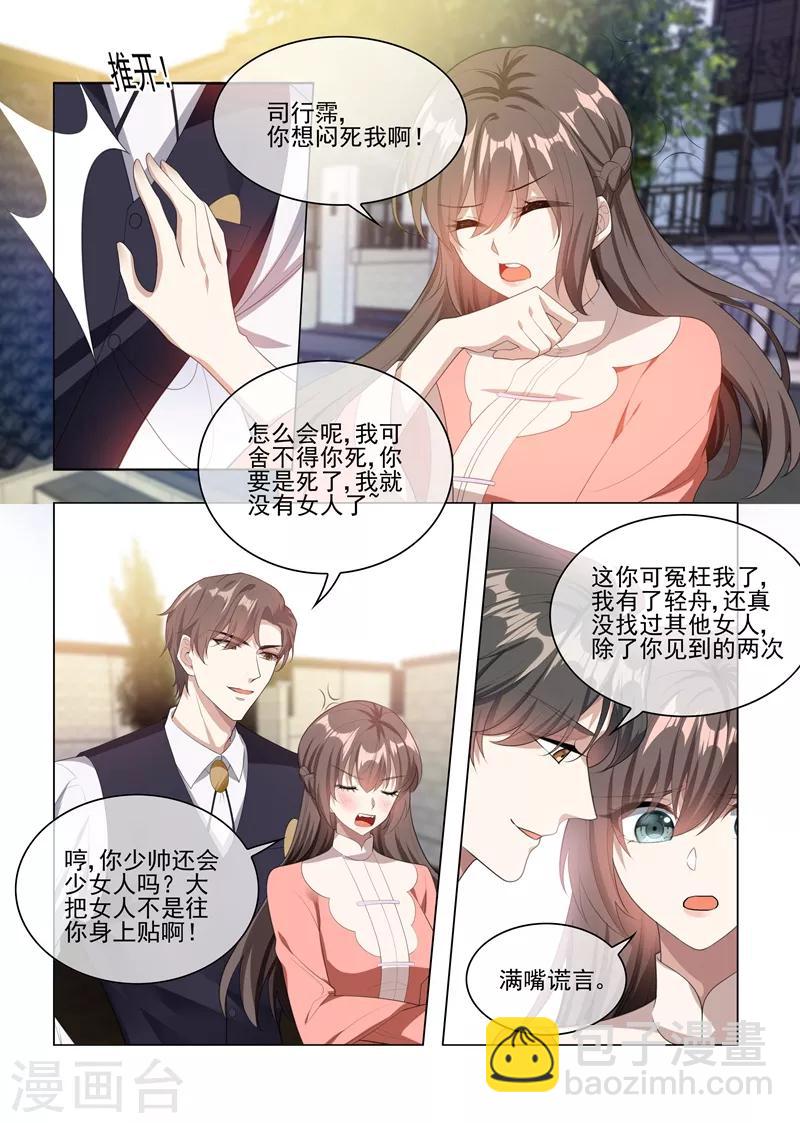 第237话 陪你走完这一生1