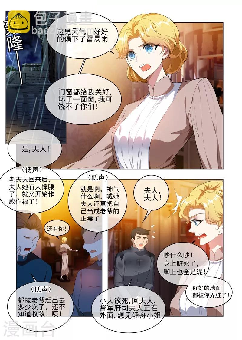 第237话 陪你走完这一生3