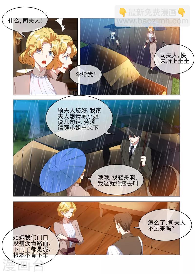 第237话 陪你走完这一生4