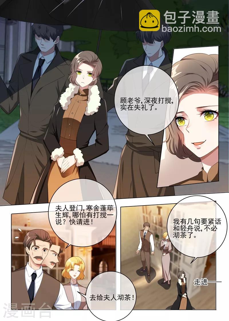 第237话 陪你走完这一生6