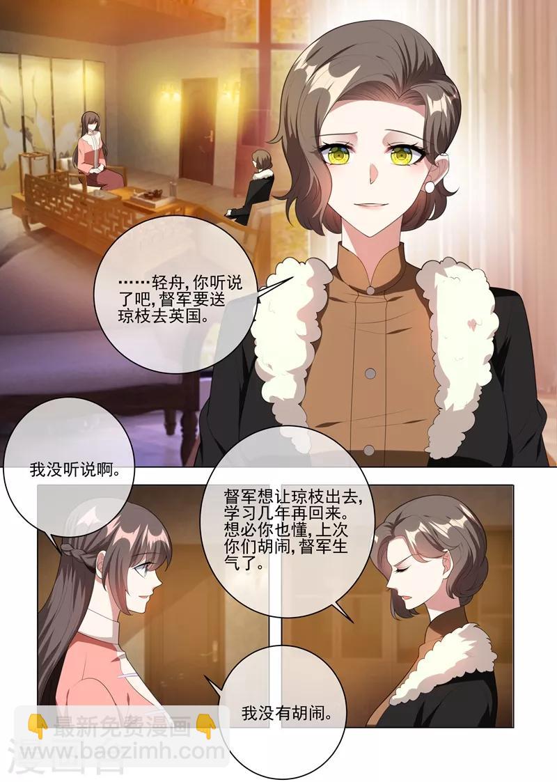 第237话 陪你走完这一生7