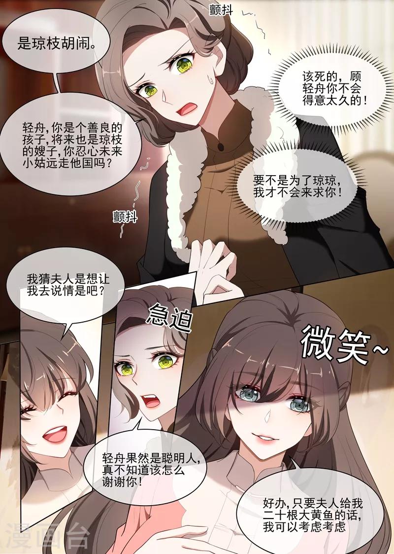 第238话 理想与家国0