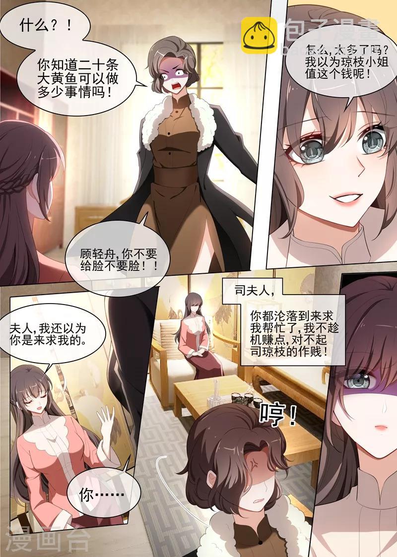 第238话 理想与家国1