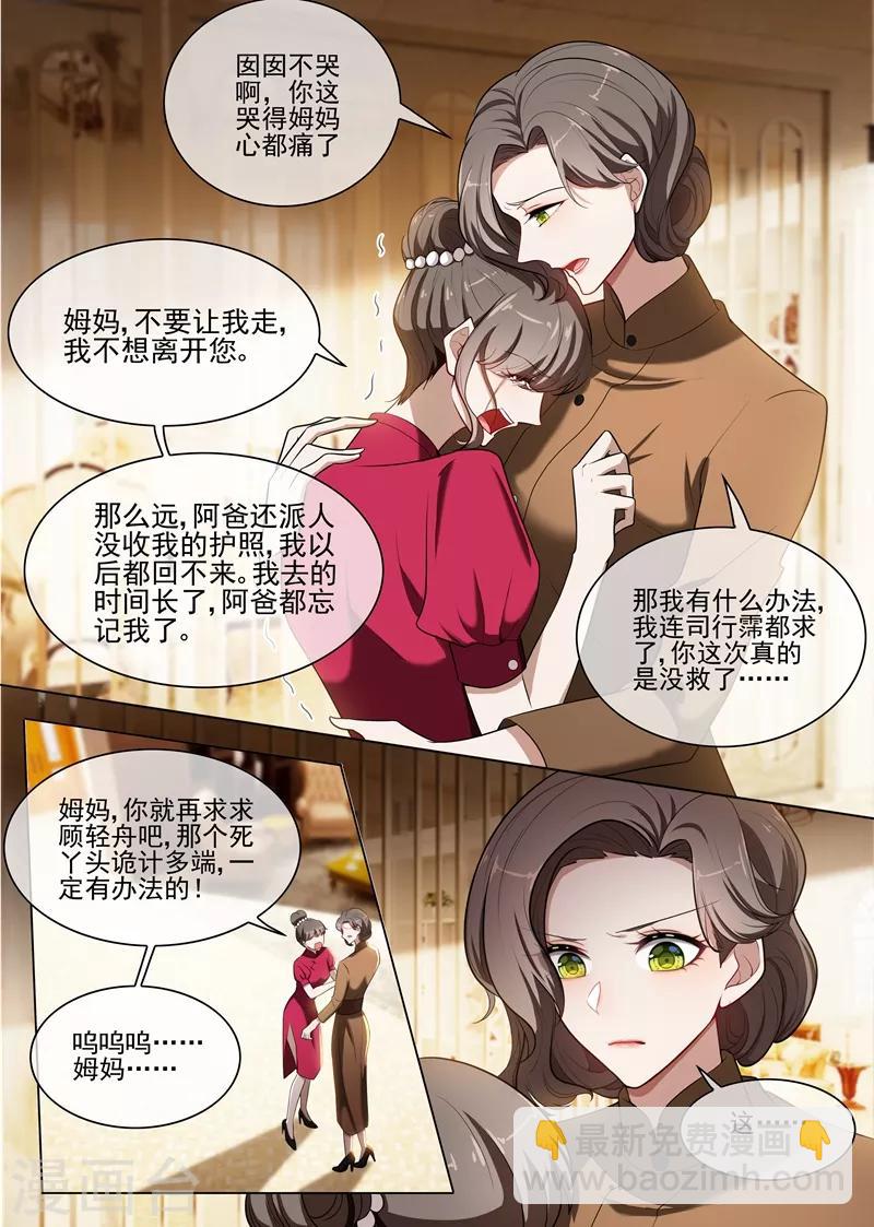 第238话 理想与家国2