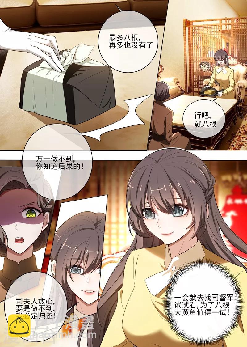 第238话 理想与家国3