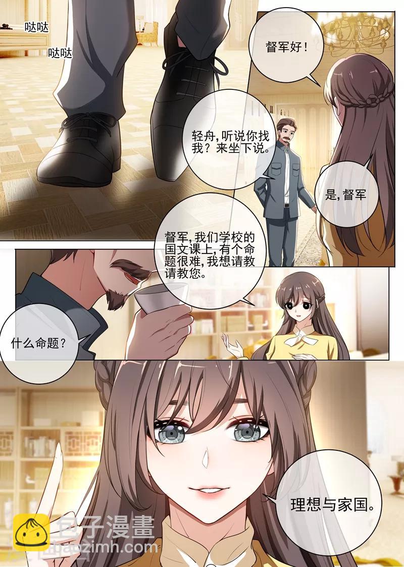 第238话 理想与家国4