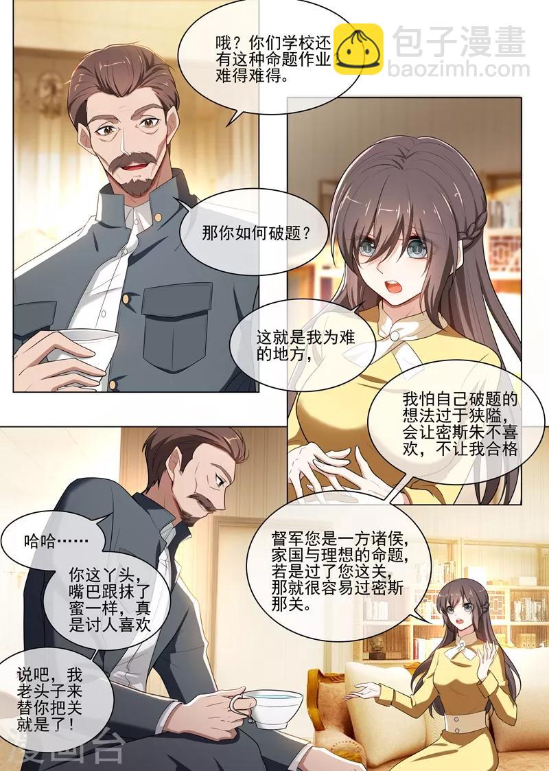 第238话 理想与家国5