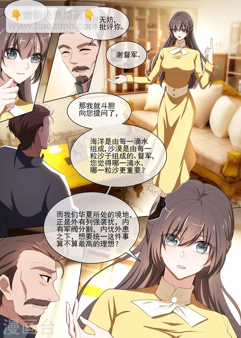 第238话 理想与家国6