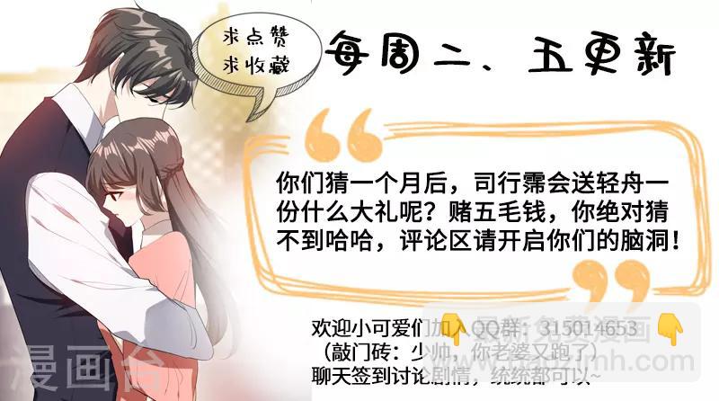 第238话 理想与家国8