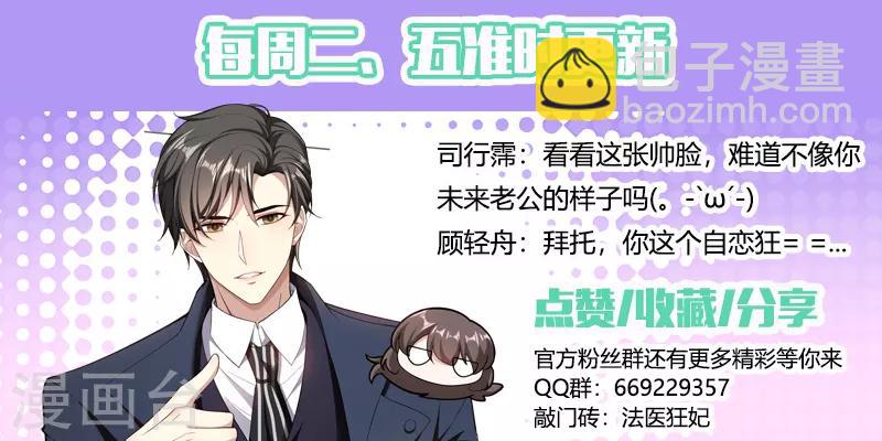 第239话 你怎么这么坏！10