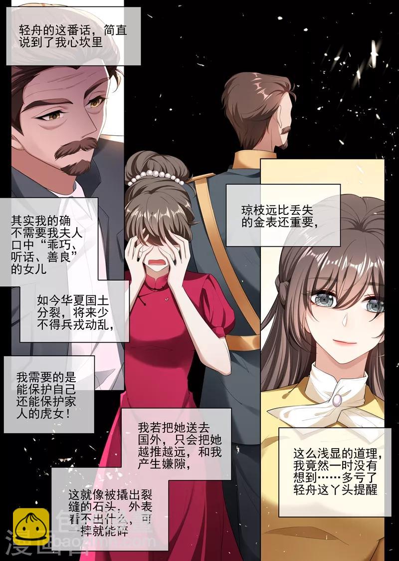 第239话 你怎么这么坏！2