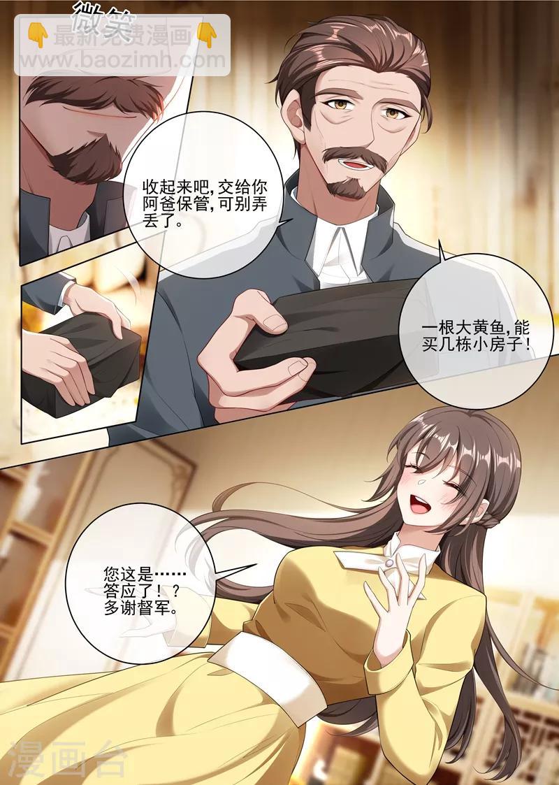 第239话 你怎么这么坏！3