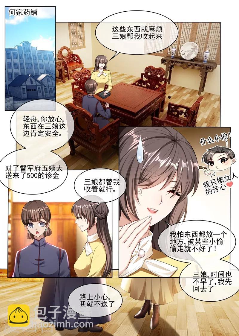 第239话 你怎么这么坏！5