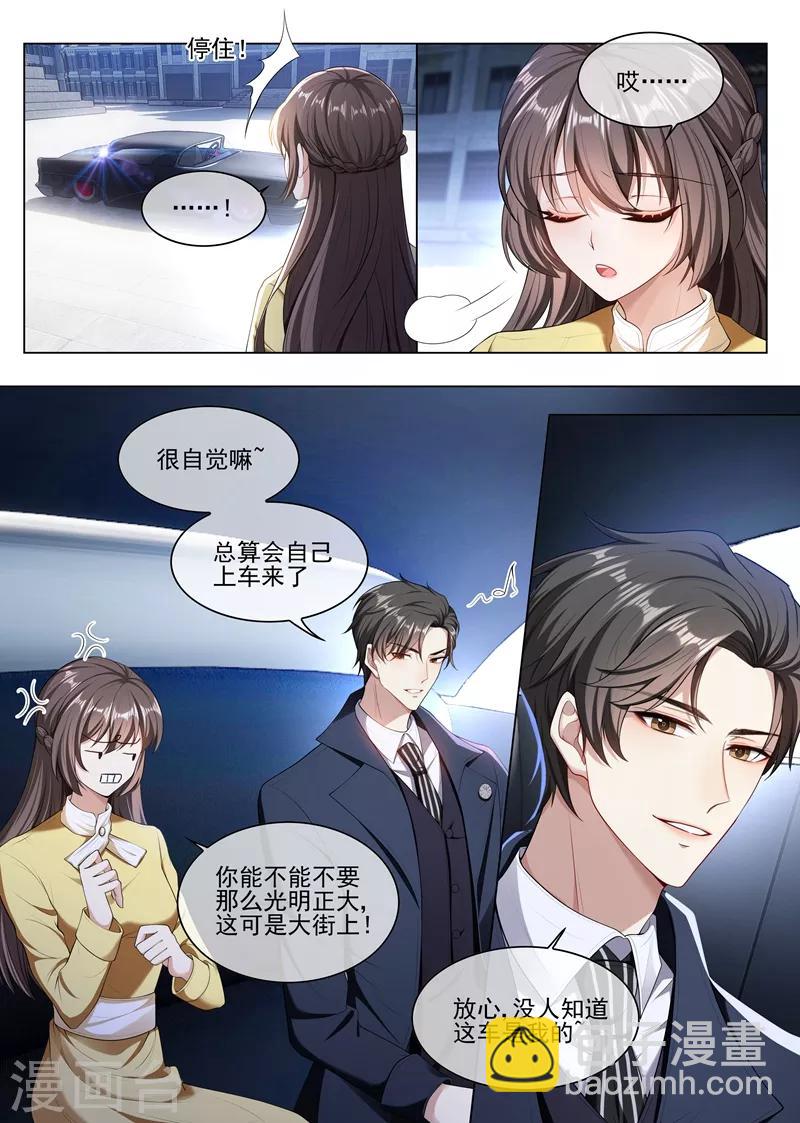 第239话 你怎么这么坏！6