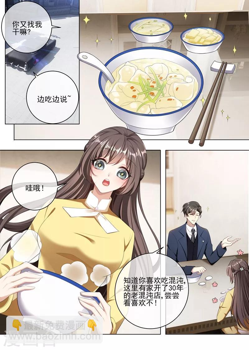 第239话 你怎么这么坏！7