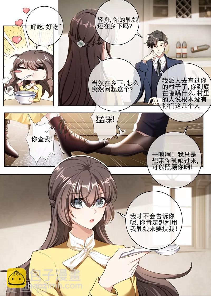 第239话 你怎么这么坏！8