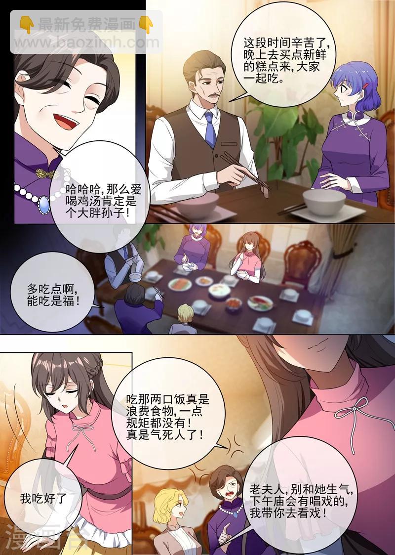 第241话 不能让你得逞！3