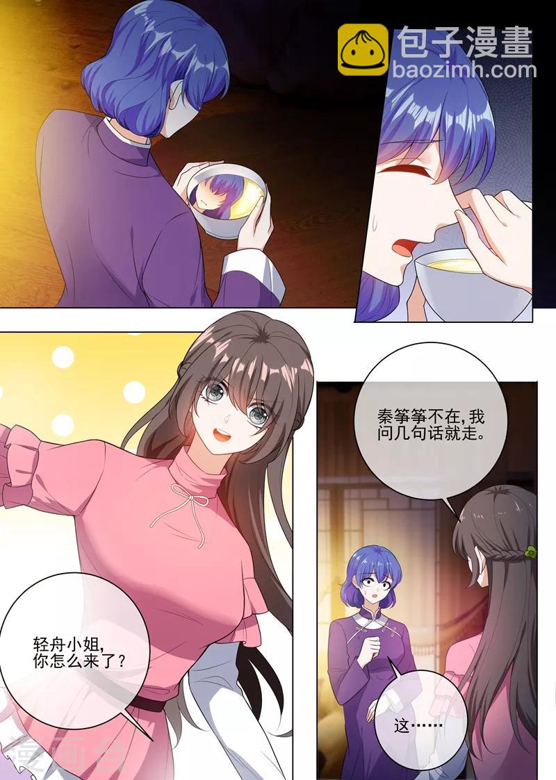 第241话 不能让你得逞！4