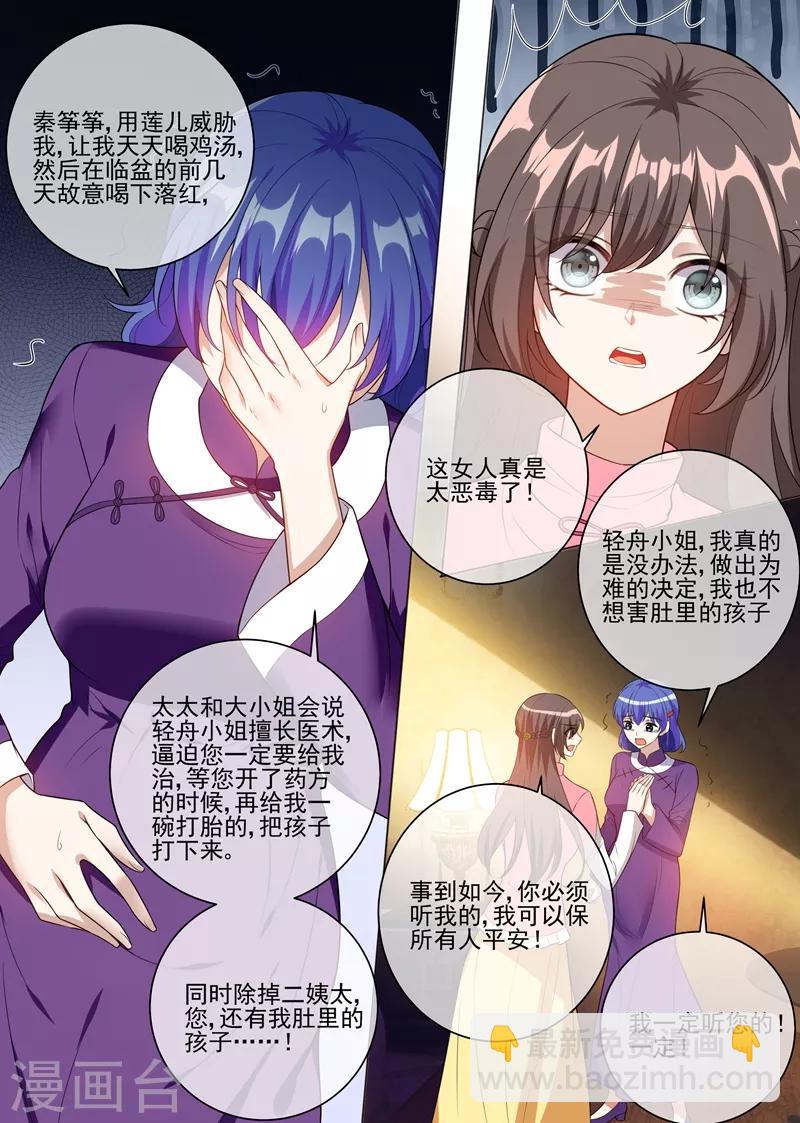 第241话 不能让你得逞！6