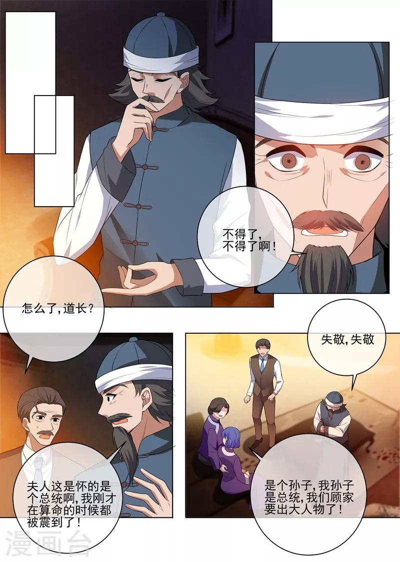 第241话 不能让你得逞！7