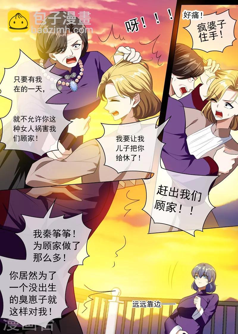 第242话 秦筝筝杀人了！4
