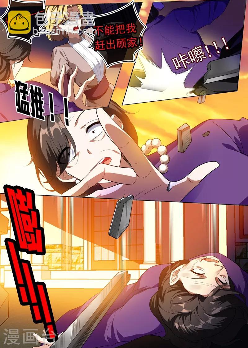 第242话 秦筝筝杀人了！5