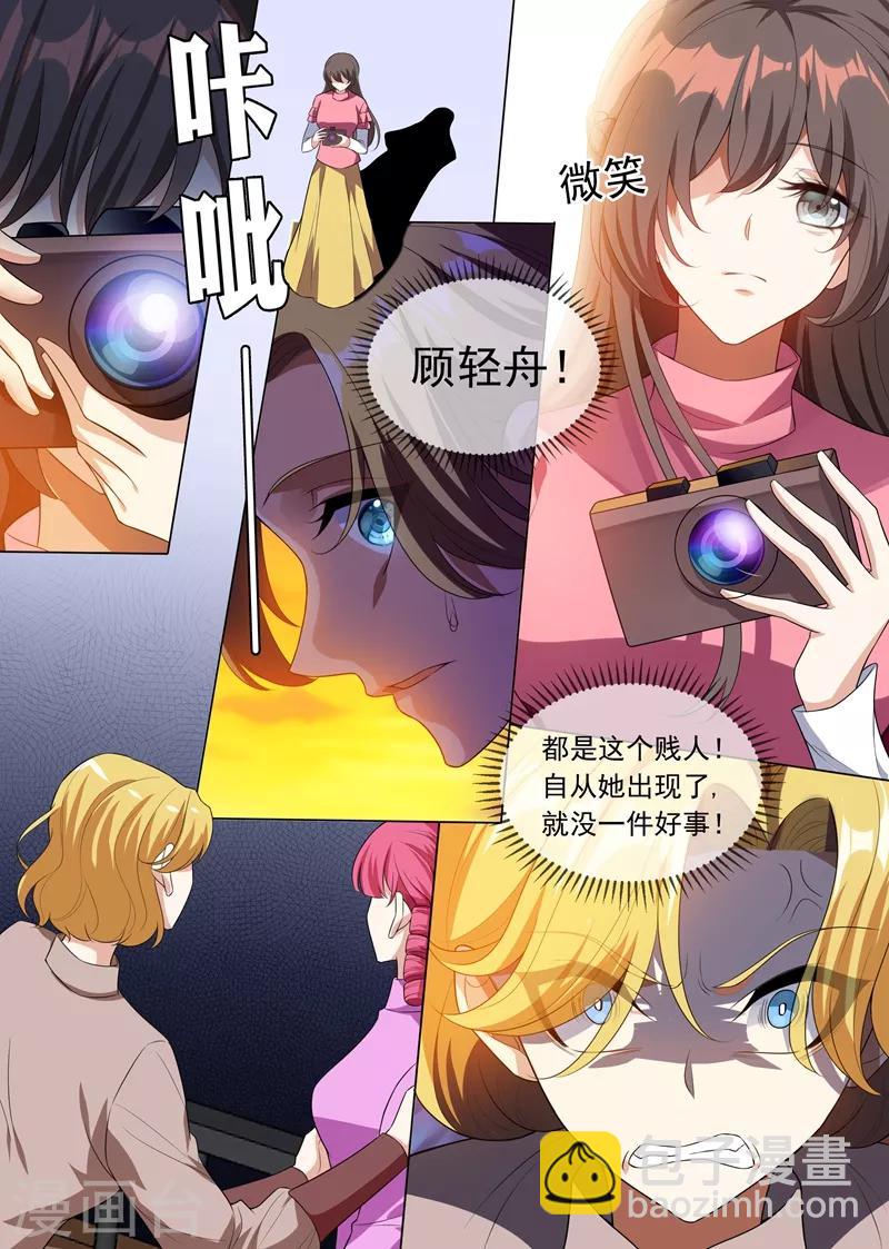 第242话 秦筝筝杀人了！7